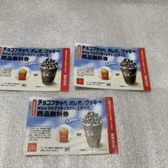 マクドナルド 商品無料券 3枚セット — image 1