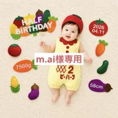 【6/26発送】　m.ai様専用 — image 1