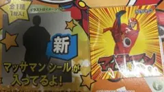 【送料込】マッサマンカレーシール — image 1