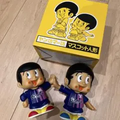 ヤン坊マー坊 セレッソ大阪 マスコット人形 2体セット — image 1