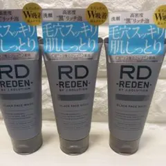 【✨お得な3本】 REDEN 洗顔 リッチ濃密泡 炭 毛穴吸着 — image 1