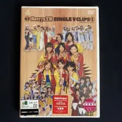 Berryz工房/Berryz工房シングルVクリップス(1) 新品 — image 1