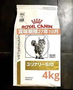 ロイヤルカナン猫ユリナリーS/O4kgドライ賞味期限27年10月7日未開封品 — image 1