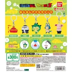 ドラゴンボール めじるしアクセサリー3 コンプ — image 1