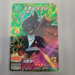 トリコ 爆狩ジャングルメ ３つ星 スタージュン「火炙り」 — image 1