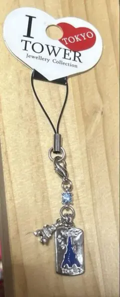 I LOVE TOWER TOKYO ストラップ キーホルダー — image 1