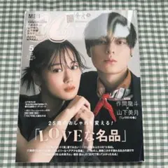 キャンキャン 雑誌 5月号 — image 1
