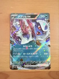 まとめ買い割引 アブソルex — image 1