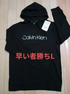 今だけ価格【大人気1】新品Calvin klein カルバンクラインパーカー黒L — image 1