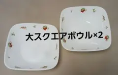 コレール★大スクエアボウル×2個★かわいいフルーツ柄 — image 1