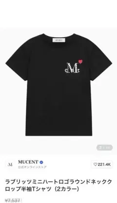 【未使用】MUCENT ラブリッツミニハートロゴTシャツ ブラック　ムセント — image 1