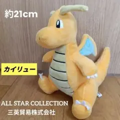 カイリュー　ぬいぐるみ　三英貿易 ALL STAR COLLECTION — image 1