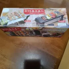 LITHON おうち呑み名人 2WAYグリル — image 1