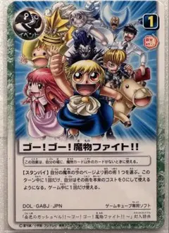 金色のガッシュベル　PR 非売品　ゲームキューブ専用　2005年　当時物　レア — image 1