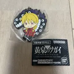 黄泉のツガイ カプセルラバーマスコット ガブちゃん — image 1