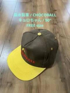 森永製菓 モリナガ CHOCOBALL チョコボール キョロちゃん キャップ — image 1