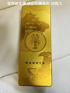 坂角総本舗 ゆかり黄金缶 10枚入 名古屋限定 元祖 海老せんべい — image 1