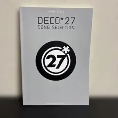 DECO*27 SONG SELECTION バンドスコア — image 1