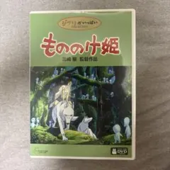 もののけ姫 DVD 3枚組 本編＋特典2枚 ジブリ 宮崎駿 — image 1