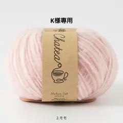K様専用 — image 1
