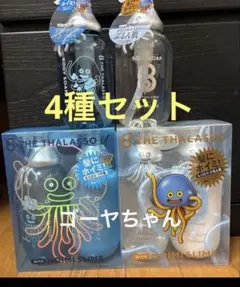 エイトザタラソ ドラゴンクエスト シャンプー＆ヘアトリートメント ボディソープ④ — image 1