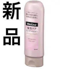 新品 リライズ 髪色ケアコンディショナー カラーケ ピンクホワイト 花王 KAO — image 1