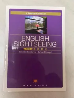engrish sightseeing — image 1