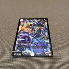 デュエルマスターズ DG 裁キノ刻 プロモ — image 1