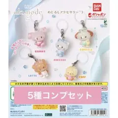 mikkoめじるしアクセサリー3 全5種 コンプリート — image 1