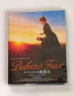 【Blu-ray】ガブリエル・アクセル / バベッドの晩餐会 — image 1