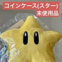 【新品未使用タグ付き】スーパーマリオ　コインケース（スター） — image 1
