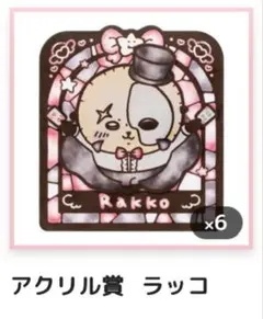 【バラ売り可】まじかるちいかわ ステンドグラス風アクリルバッジ　ラッコ6点 — image 1