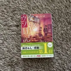 小説 — image 1
