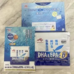 【新品未使用】味の素 DHA&EPA+ビタミンD 120粒　1ヶ月分 — image 1