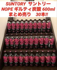 SUNTORY NOPE ギルティ炭酸 600ml　まとめ売り30本‼︎ — image 1