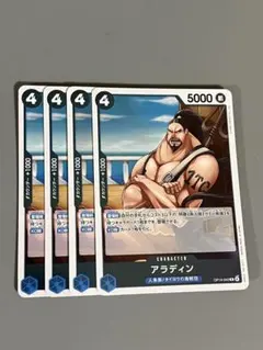 アラディン黒R4枚　V112 — image 1