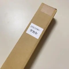 タカシ　超特急　夢8版　クリアポスター　ガチ夢中 — image 1