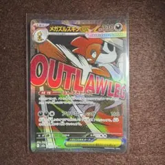 ポケモンカード メガズルズキンex 231/193 MA — image 1