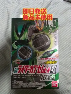 DX ライダーカプセムセット EX ノイズver.03 ゼッツ Joshin限定 — image 1