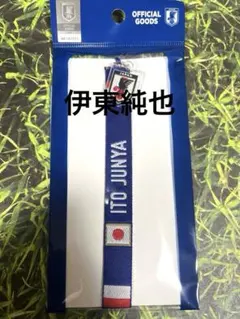 サッカー 日本代表 プレイヤーズミサンガ 伊東純也 — image 1