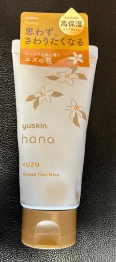 ユースキン　ハンドクリーム　ユズ 50g — image 1