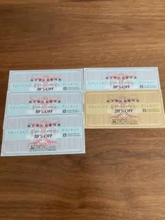 ゼビオ 株主優待 20%割引券×1枚　10%割引券×4枚 — image 1