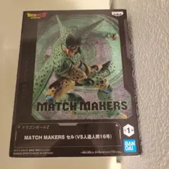 ドラゴンボールZ MATCH MAKERS セル フィギュア — image 1