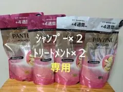 パンテーンミラクルズ　カラーシャイン＆リペアシャンプー/トリートメント【詰替】 — image 1