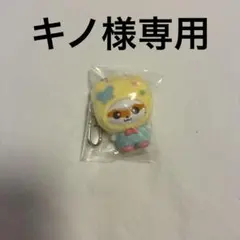 キノ様専用です。 — image 1