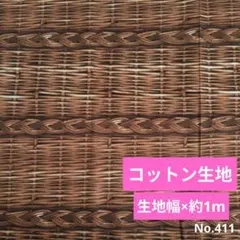 コットン生地 リアルバスケット柄 生地幅×1m No.411 — image 1