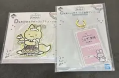 ホワイトタイガーとブラックタイガー1番くじ — image 1