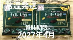 チョコレート効果 Cacao 72% 45枚入り　2袋セット — image 1