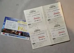 日本航空株主 共通優待券 4枚セット　他 — image 1