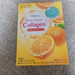 FANCL Deep Charge Collagen オレンジゼリー 10本入 — image 1